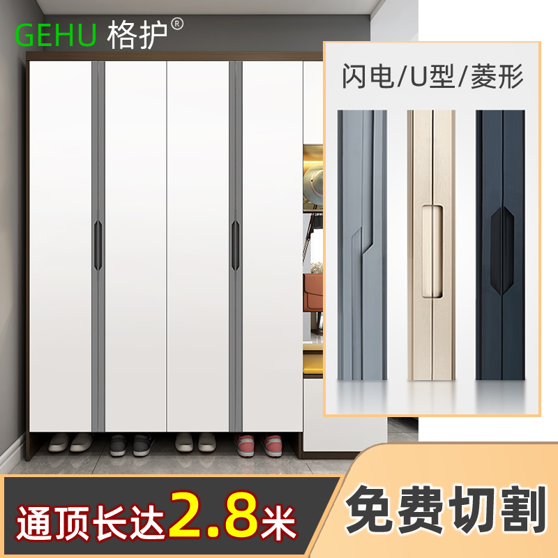 Lightning handle cabinet door embedded concealed invisible long handle one door to top wardrobe through body inline door handle