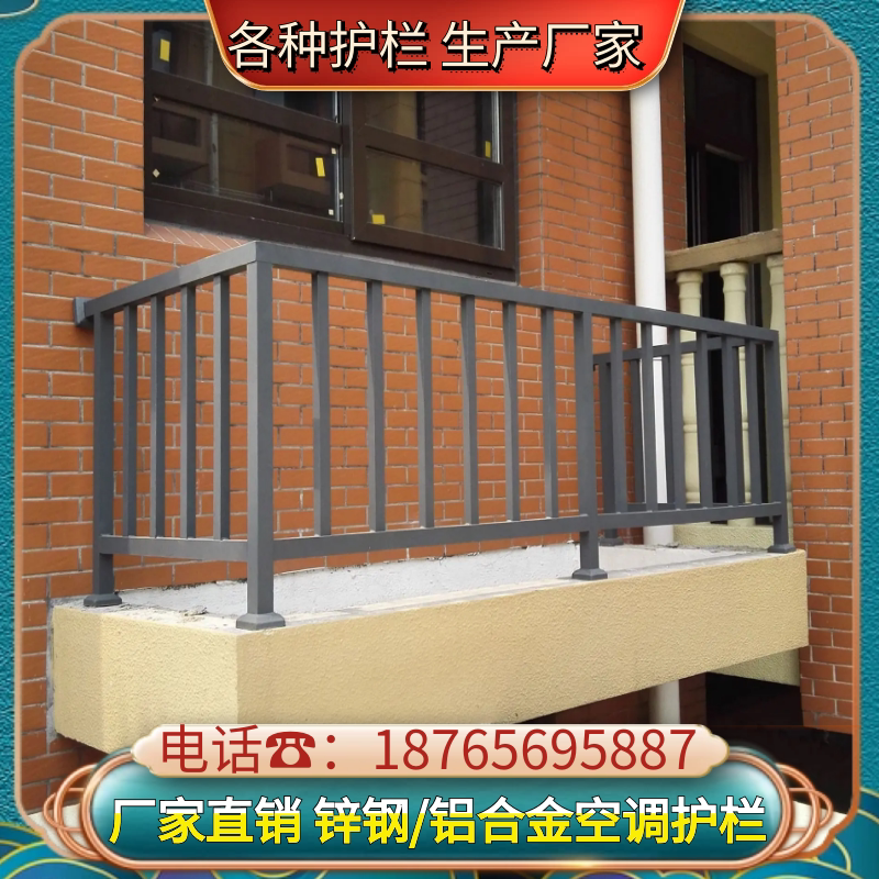 Air Conditioning Guardrails, Zinc Steel Railings, Lattice Grilles, Zinc Steel Guardrails, Aluminum Alloy Guardrails, Balcony Railings, Corridor Railings