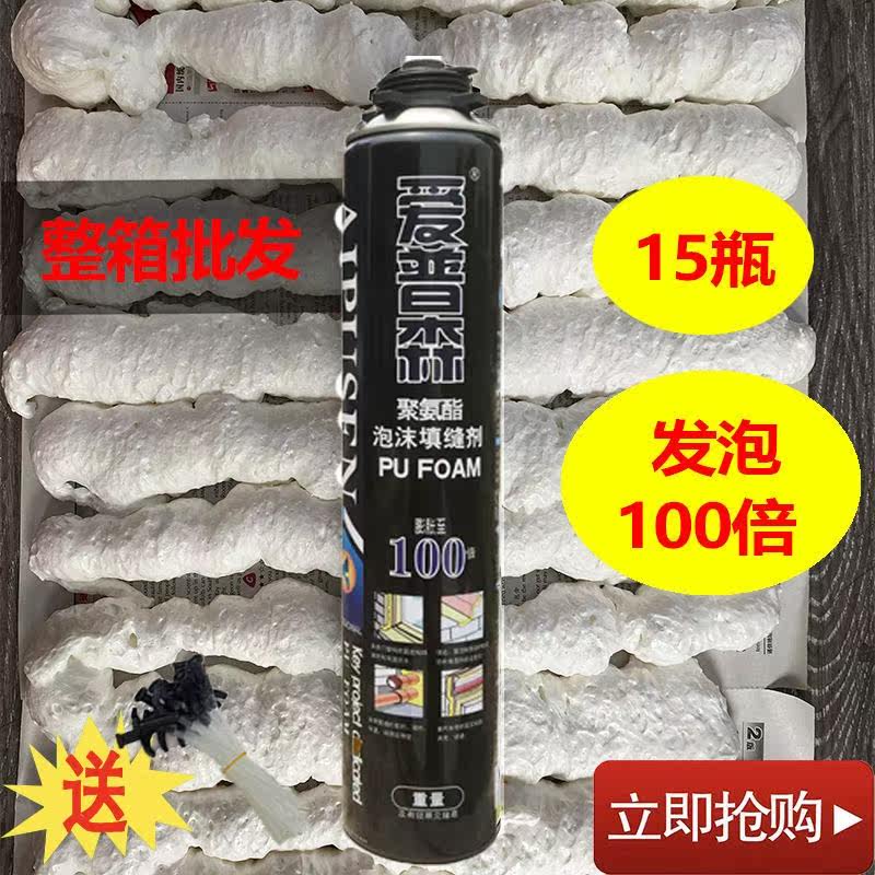 Polyurethane foaming agent, caulking agent, bulking agent, door and window foaming agent, filling plastic foam, general purpose 900g