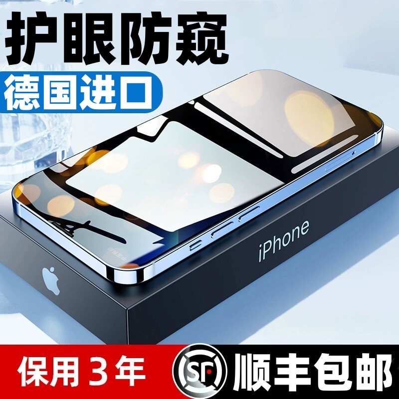 [Eye Protection and Anti-Peeping] Suitable for Apple 15 Pro Tempered Glass Film iPhone 14 Pro Max Anti-Peeping Plus Phone Screen Protector 13 Anti-Peeping X New Model XS Protection 12 Full Screen 11 Coverage
