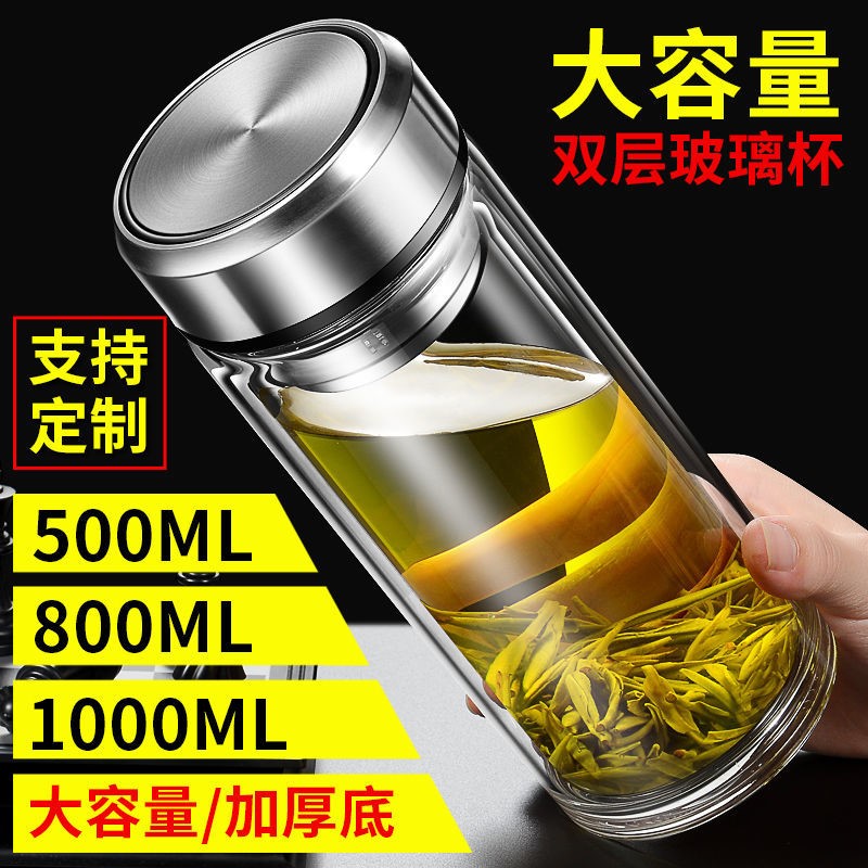 Large-capacity double-layer glass cups for men and women portable thermal insulation transparent belt cover filter household tea cup customization