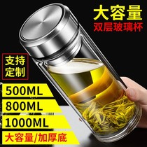 Large-capacity double-layer glass cups for men and women portable thermal insulation transparent with cover filter household tea cup customization