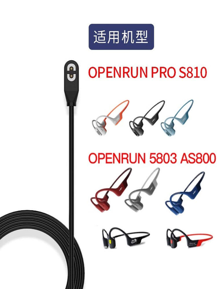 Suitable for Shokz Bone Conduction Headphones Charging Cable Data Cable Charger Cable 5W Magnetic Fast Charging Openrunpro Suitable for As800 S803 S810 As700 As660 S661