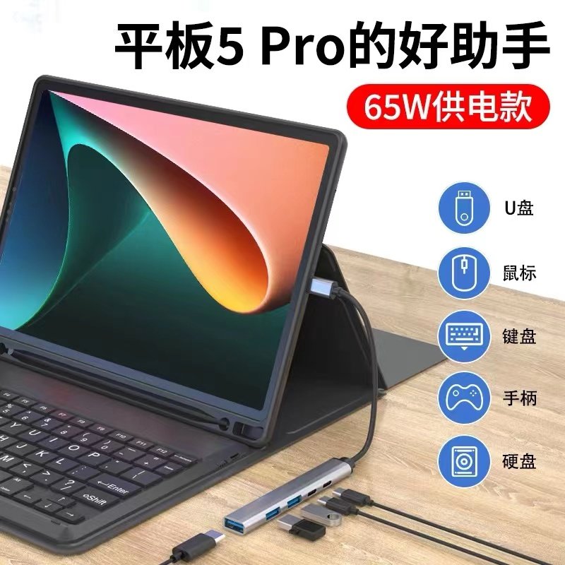 Computer Notebook MacBook Converter Typec Expansion Dock USB Extender USB Flash Drive iPad Pro Tablet Air Adapter Mac Multi-Interface Connected to Mouse Keyboard Extender