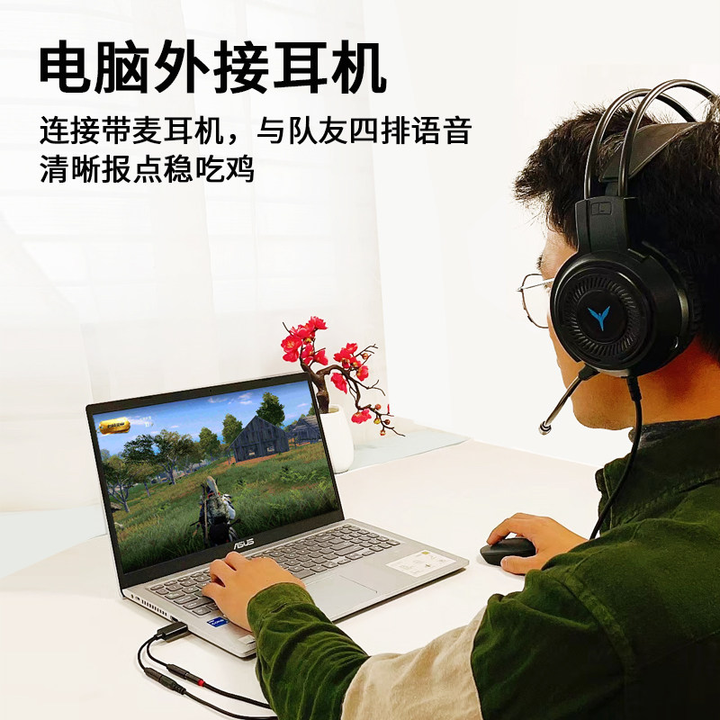 USB to 3.5mm External Sound Card Converter for Computer and Laptop, Headphone and Microphone Adapter, One-To-Two Adapter Cable