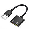 USB to 3.5mm External Sound Card Converter for Computer and Laptop, Headphone and Microphone Adapter, One-To-Two Adapter Cable