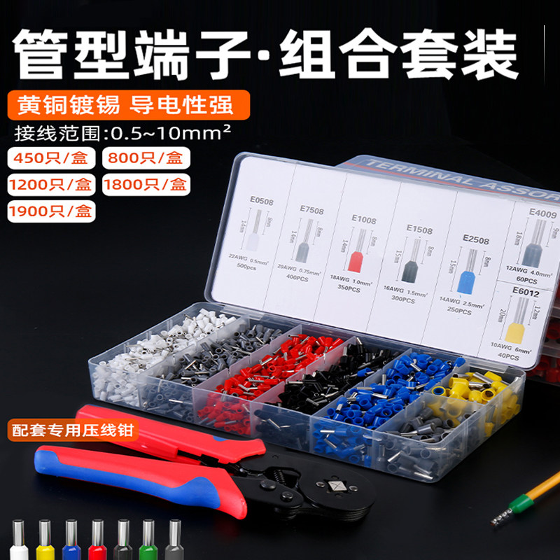VE端子便携盒装套装组合欧式冷压接线端子预绝缘VE型管空心针管