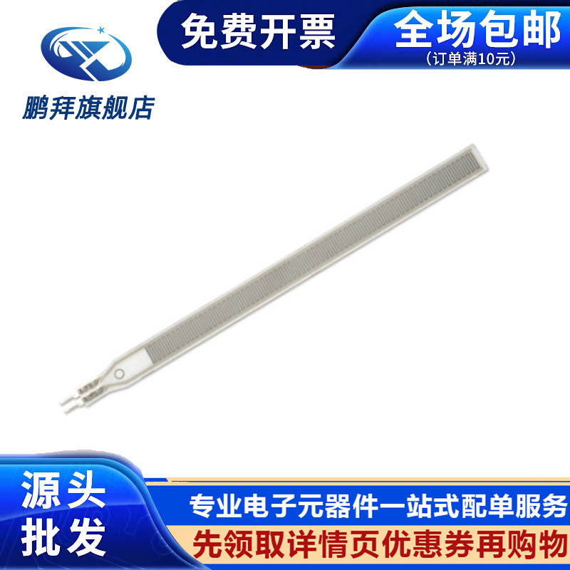 智能坐垫地垫沙发脚踏手提车FSR高精度柔性薄膜压力敏长条传感器