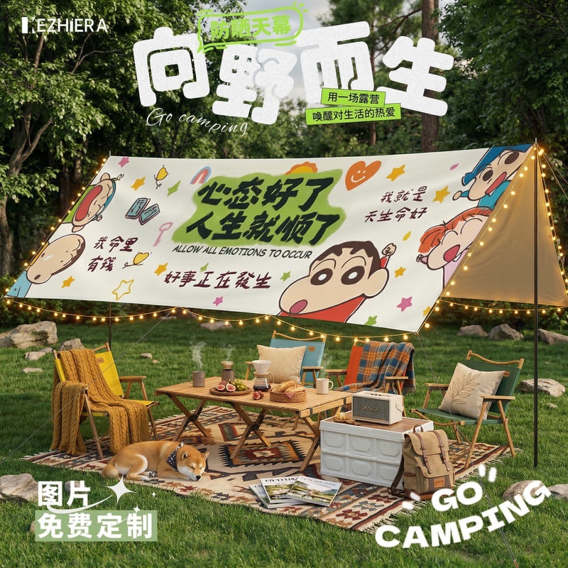 Crayon Shin-Chan Sunshade Camping Canopy Tent Outdoor Camping Picnic Equipment Portable Folding Silver-Coated Sunshade