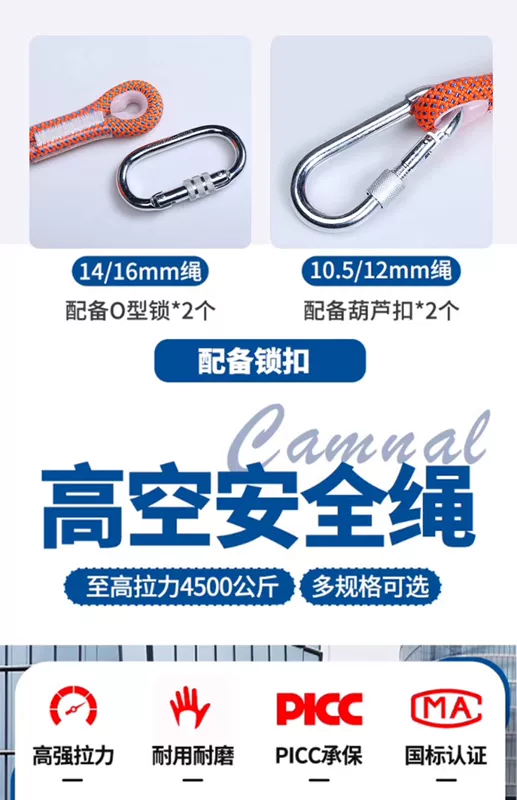 Dây thừng, dây an toàn lao động trên cao, có móc tiêu chuẩn quốc gia, leo núi cứu sinh, leo núi, giảm tốc độ, dây chịu mài mòn cường độ cao