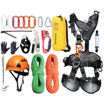 Outdoor climbing rock climbing rappelling equipment complete set of rope rescue high altitude safety rope ascending and descending set