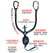 CAMA Lada fly elastic protection tail potential energy EMT absorber climbing N protection rope anti-fall rope cow insurance