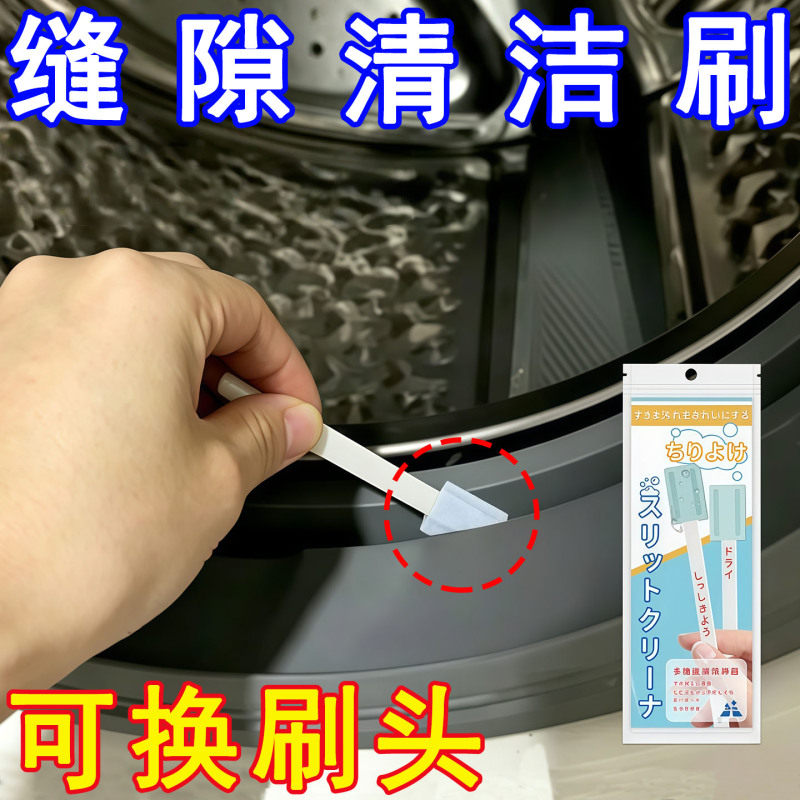 Washing Machine Cleaning Brush for Home Use, Inner Wall Corner Gap Brush, Drum Washing Machine Rubber Ring Cleaning Brush, Bathroom Cleaning