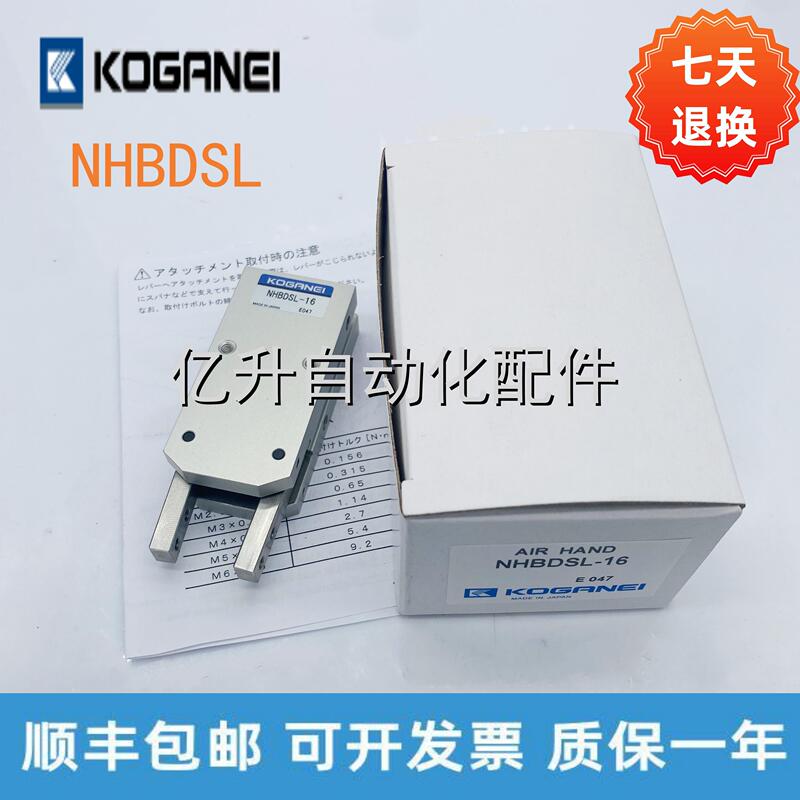 In-Stock Brand New Koganei Finger Air Cylinder Nhbdsl-12 Nhbdsl-16 Nhbdsl-20-25