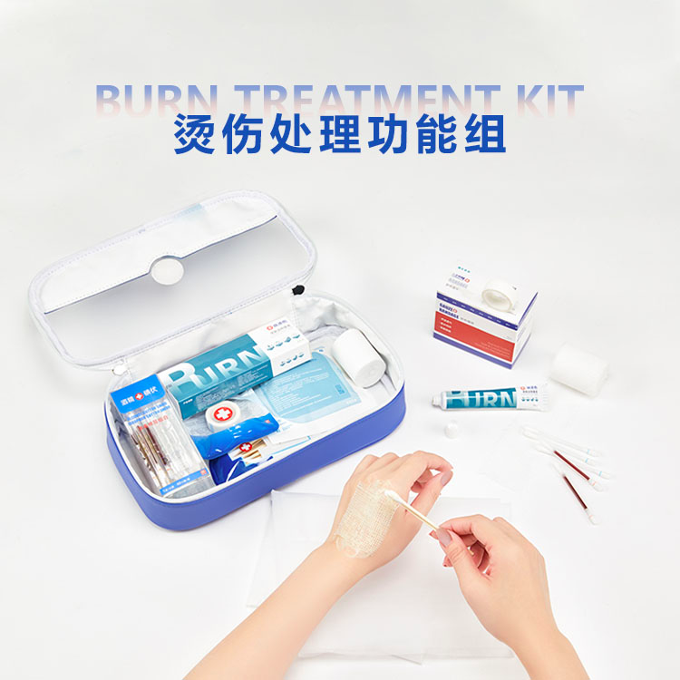 援生至品烫伤护理急救包：家庭烫伤防护的新守护者