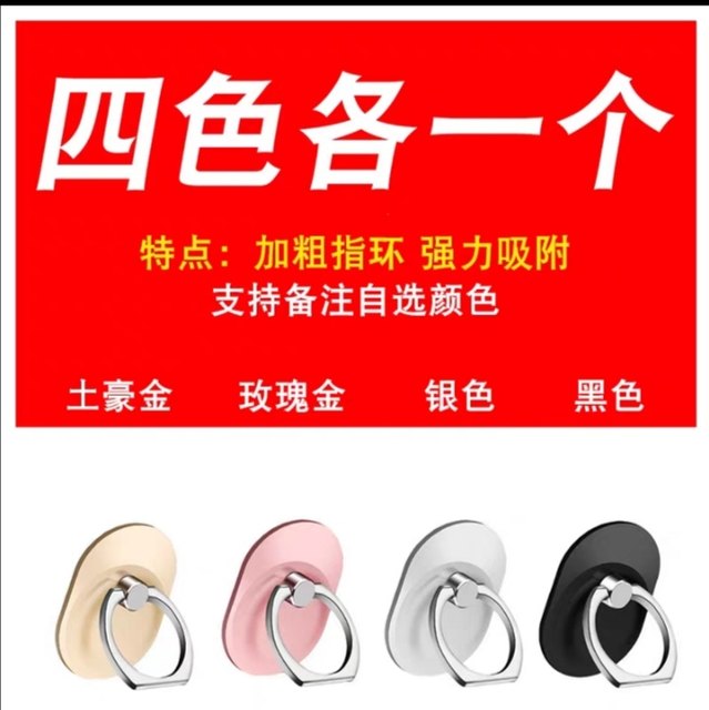 ໂທລະສັບມືຖື finger buckle ring shell finger ring buckle bracket lazy ring finger buckle desktop support frame clip pull ring buckle ring finger buckle desktop