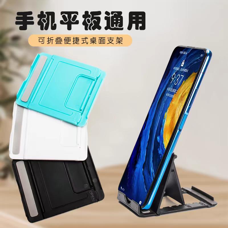 Desktop Phone Stand Is Compact, Practical, Portable, Foldable, with Adjustable Angles, Suitable for Watching Shows, Tablets, and Freeing Hands for Lazy People