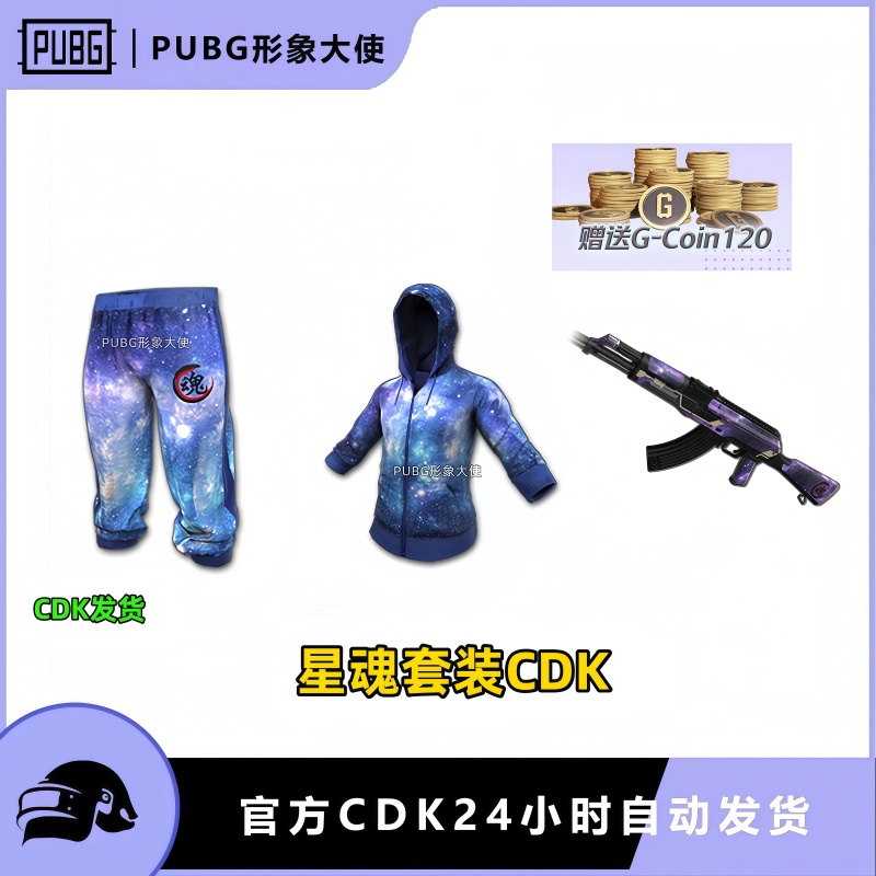 Pubg Playerunknown's Battlegrounds Star Soul Set Star Soul Ak Star Soul Hoodie Star Soul Sweatpants Purple Set Cdk