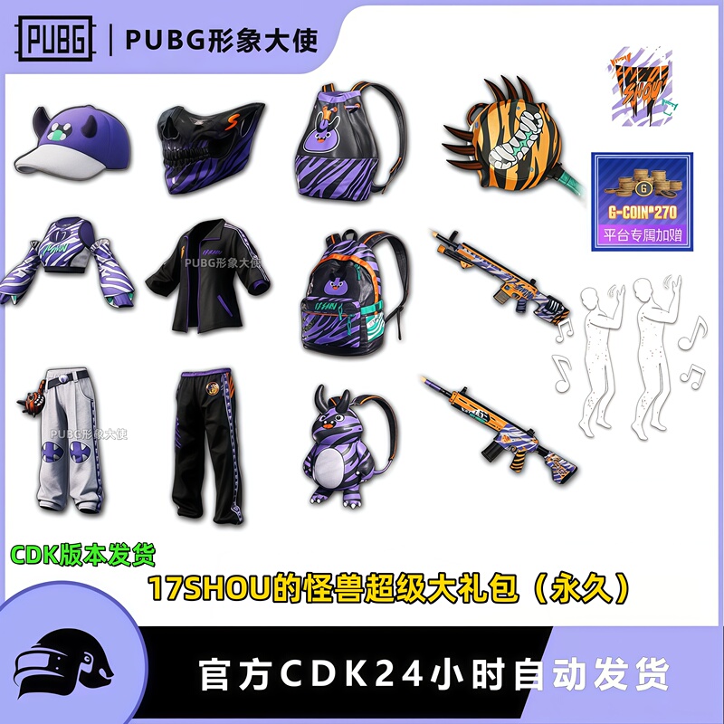 Pubg Playerunknown's Battlegrounds Black Sports Purple Berlin Mask 17Shou's Monster Super Gift Pack Cdk