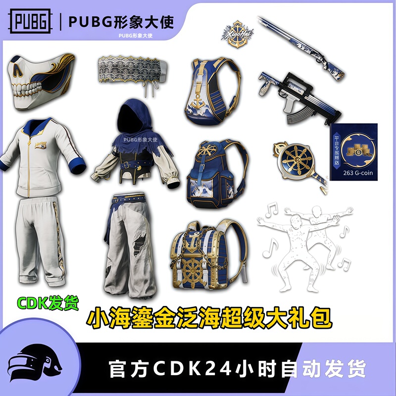 Pubg Playerunknown's Battlegrounds Little Sea Golden Sea Super Gift Pack Little Sea White Southeast Asia Little Sea Collaboration Cdk Pubg Playerunknown's Battlegrounds Little Sea Golden Sea Super Gift Pack Little Sea White Southeast Asia Little Sea Collaboration Cdk