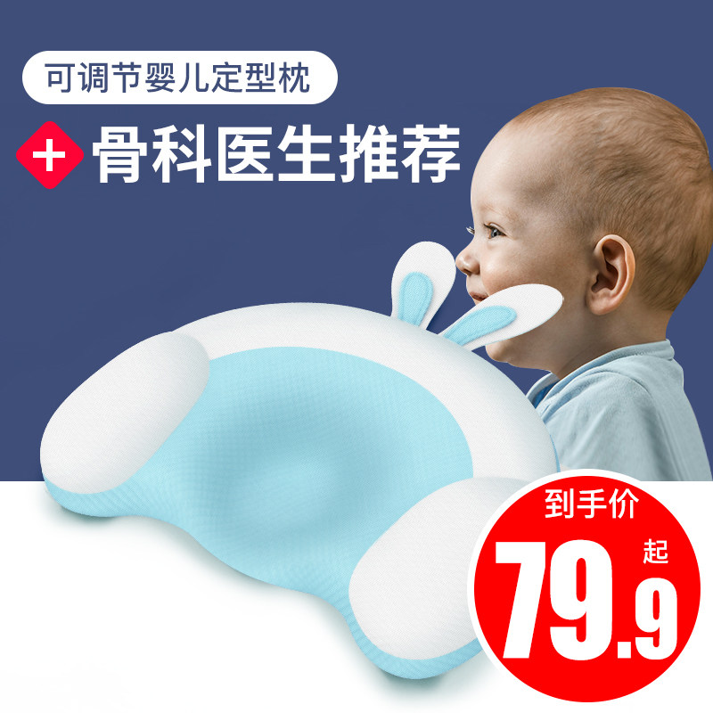 Baby head strain anti-flat head baby pillow type correction helmet baby summer pillow bed breathable