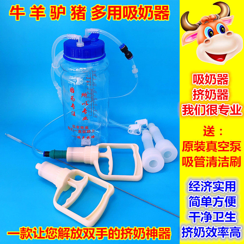 Automatic goat milk manual electric damper cow and sheep with dairy absorber milk for milk
