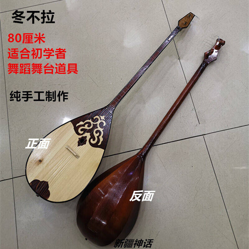 🔥纯手工冬不拉｜哈萨克族乐器+舞蹈道具+装饰神器！一物三用太香了！-冬不拉-淘宝好物网