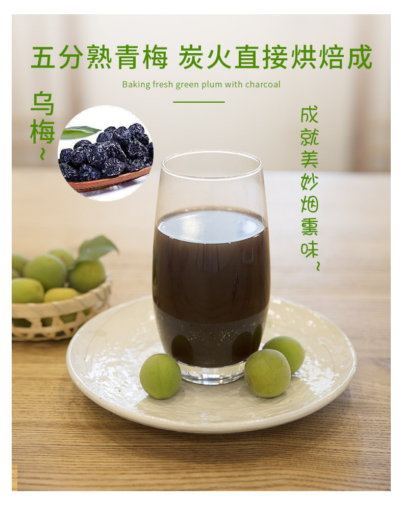 苏梅香青梅精饮品饮料无糖无脂