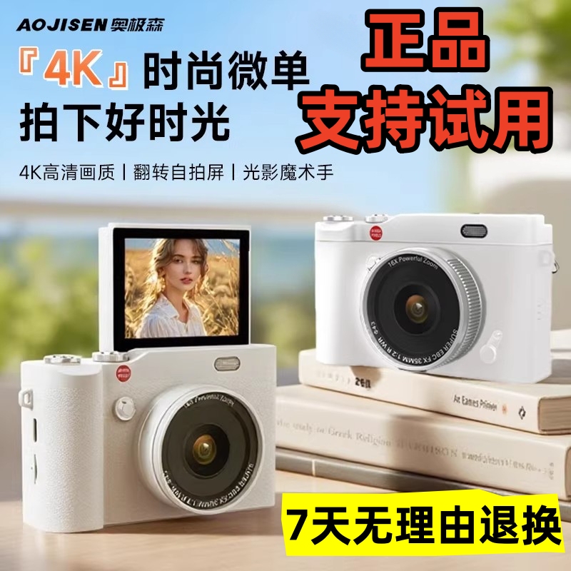 Aojisen 6800W Student-Grade Ccd Flip-Screen High-Definition Digital Camera, Compact Entry-Level Model for Travel Use