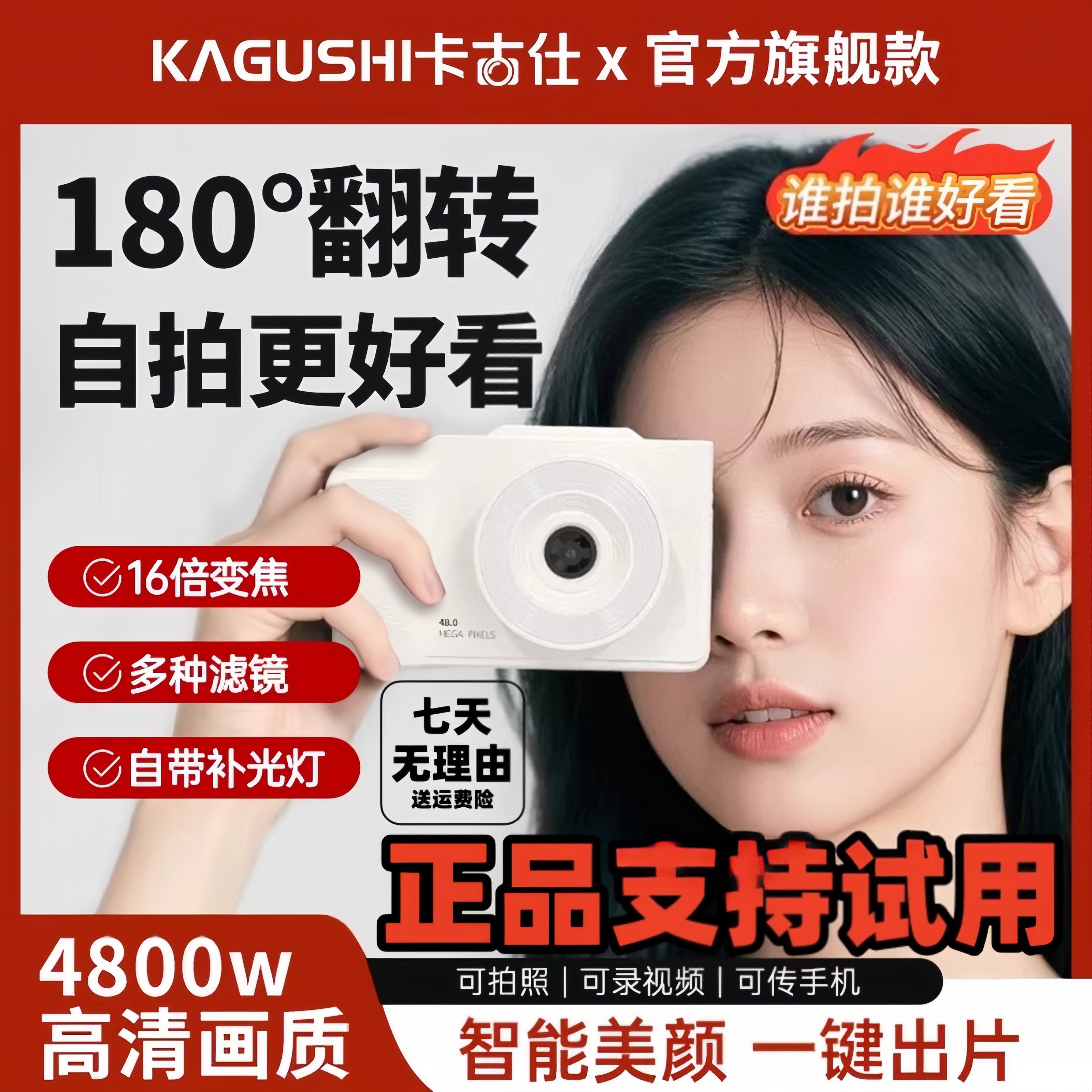 📸轻便随行拍照神器,卡古仕锐影带你轻松记录每一刻 -普通数码相机-淘宝好物网