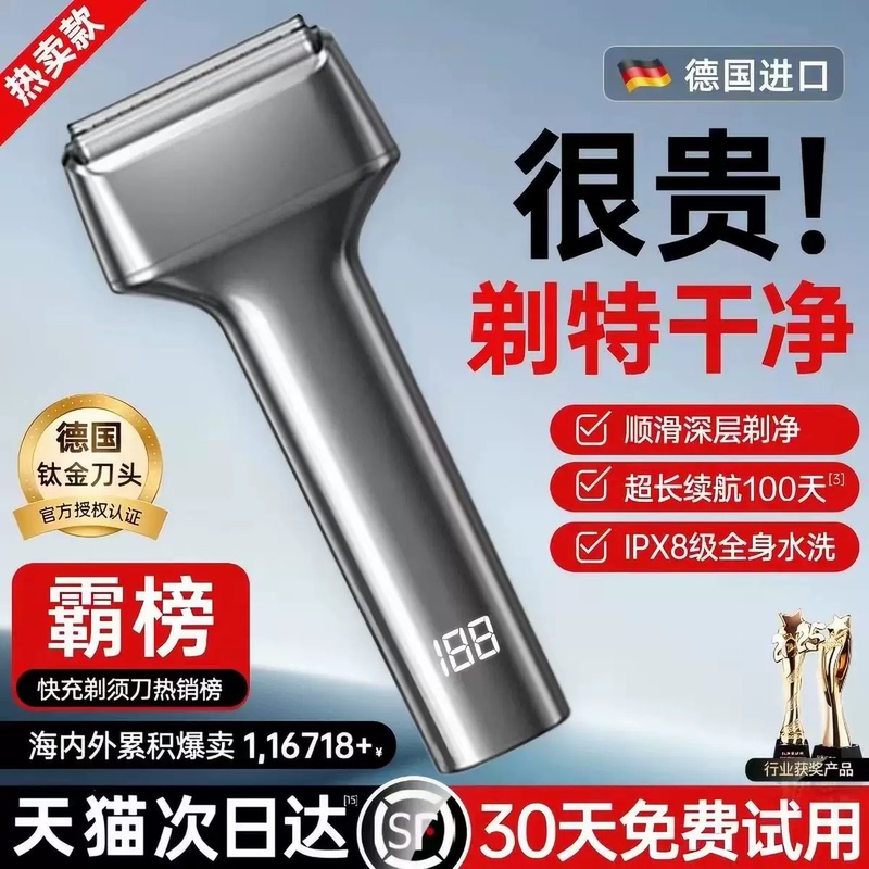 German Precision Reciprocating Electric Shaver for Men 2026 New Model Washable Beard Trimmer Razor