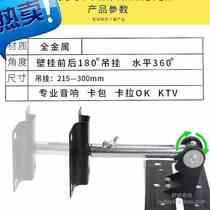 Bracket wall-mounted dormitory wall audio base household retractable load-bearing audio accessories audio holder