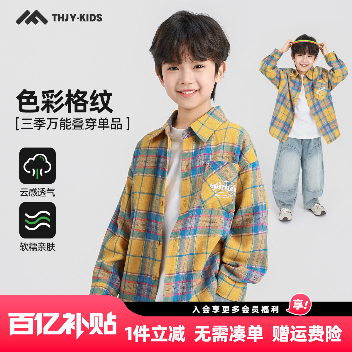 男の子用長袖シャツ、春秋スタイル、2026年新作春服、中～大サイズ、春のトップス。