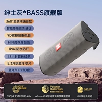 [Gentleman Grey Flagship Edition] Панорамный объемный звук на 360 градусов + 48 часов автономной работы + супер-сабвуфер