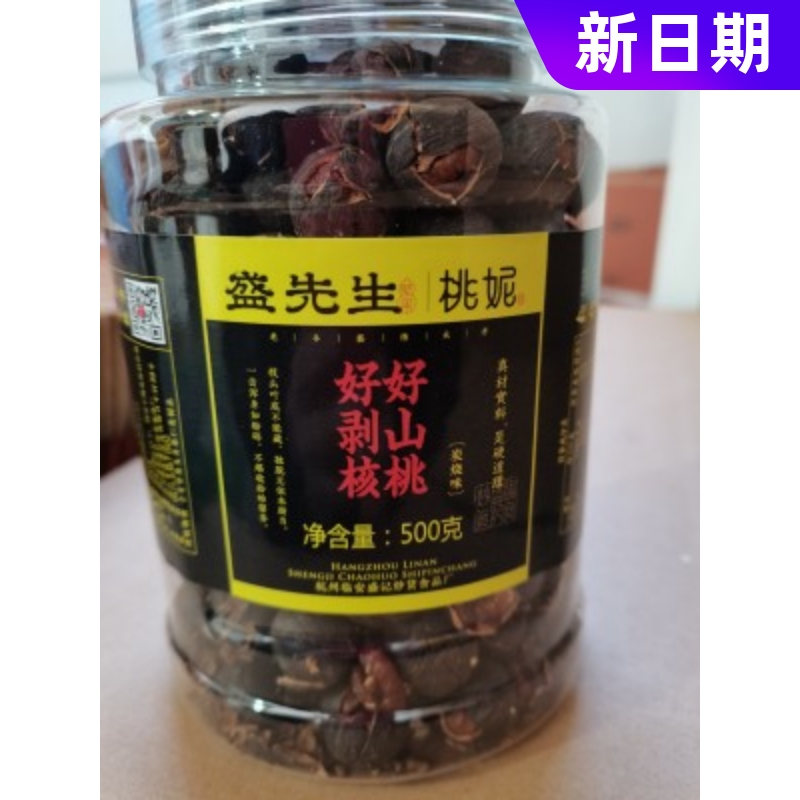 Tasty new stock Large seed Linanhand exfoliating pecorino net heavy canned nuts fried dried fruit kernel Linan walnut Hugh-Taobao