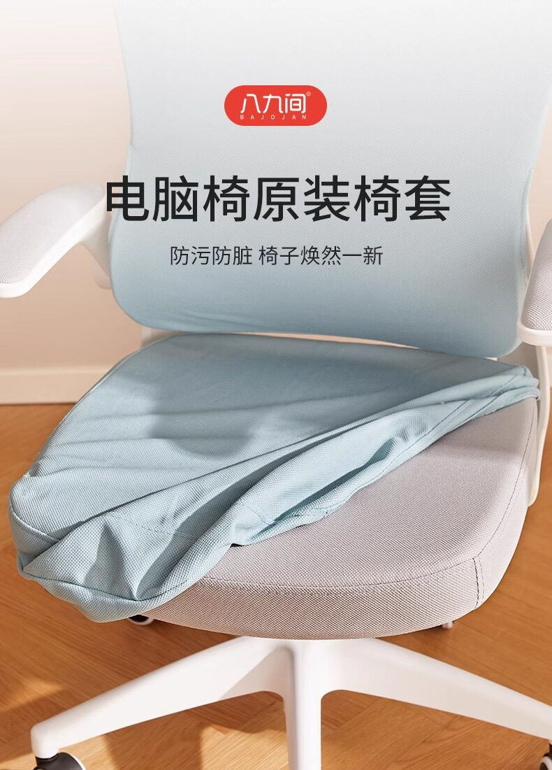 фурнитура для стульев 【这是椅套,不包含椅子】530系列专用椅套-不含椅子-详询客服