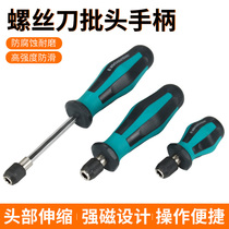 Wind batch screwdriver handle Self-locking screw Batch handle Cross screw Screwdriver Baton rod sleeve changing cone suit
