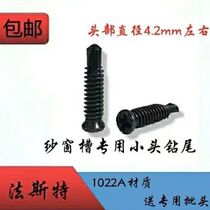3 5×13 special small head drill tail wire screws for fixing the screen window small cap dovetail wire screws for the leather strip groove