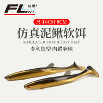 Falleluia Soft Bait Bionic Clay Loach Fake Bait Freshwater Teething Mandarin Bass Black Fish Catfish Soft Worm Floppy Fish Floating Water Microbites