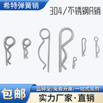 304 stainless steel r type pin b type pin stainless steel double ring wave pin