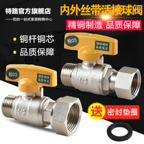 Thickened Full Brass Band Live Gas Ball Valve Natural Gas 4 Points 6 Inexternal Wire Live Access Valve Gas Valve Water Switch