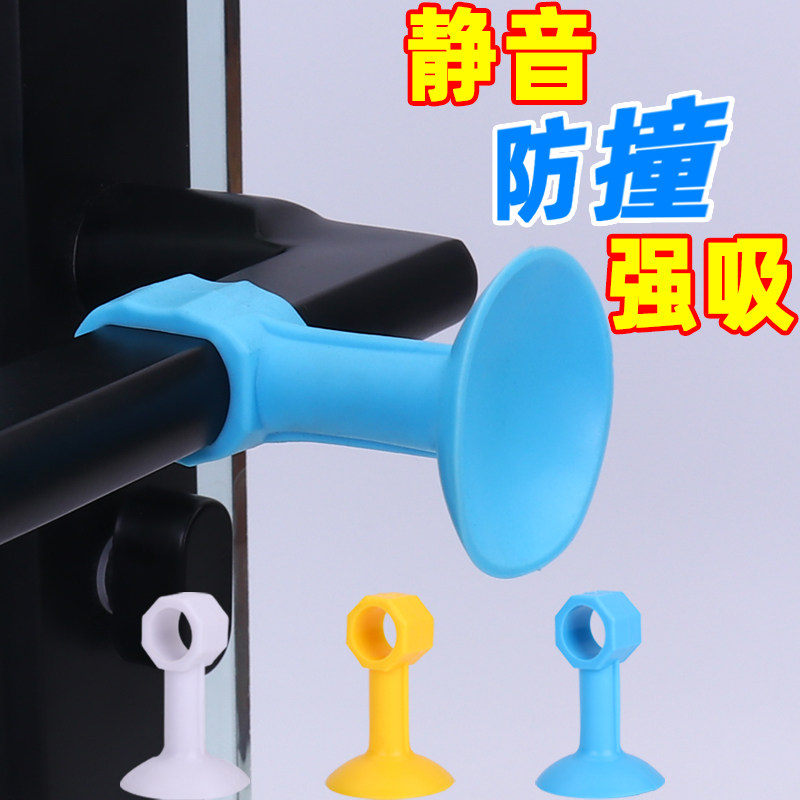 Door Handle Silent Protection Cushion Cover Home Anti-Banging Door Stopper Silicone Door Resistance Collision Theologe Door Suction free of punch