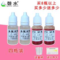 Rubrie Ph Reagent Residual Chlorine Reagent Water Purifier Tap Water Quality Testing Acid Alkalinity Test Dose OTO Residual Chlorine Test