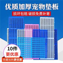 Wise Letter Dog Cage footbed Bed Foot footbed Pet Mesh Cushion Rabbit Cage Footbed Dog Cage Subliner Plate radiating plate Leaking Urine