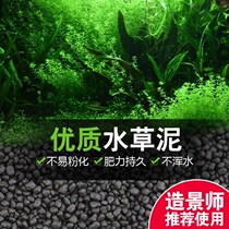 Wise Letter Water Grass Clay Fish Tank Made View Base Sand Package Filter Water Purification Free Washing No Muddy Water Grass Vat Planting Base Fertilizer Bottom Sand