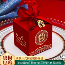 Wise Letter Wedding Happy Sugar Box Chinese Retro Bronze Happy Hand Sugar Box Creative Net Red Joy Candy Bag Accompanied By Hand Candy Bag