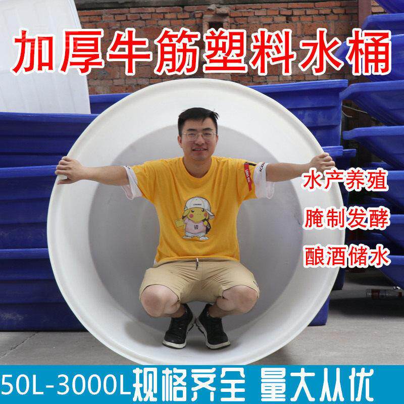 Wise Letter Thickened Cattle Fascia Plastic Drum Breeding Bathing Water Storage Pickled Water Tank Pile High Machine Barrel Home With Lid Car Wash Large