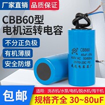 Wise letter CBB60 motor water pump operating capacitor 30 35 35 45 40 50 50 60 70 80 start capacitor 45