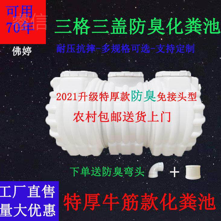 The Wise Letter Factory Dung barrel Septic Tank Special Thickness Deodorant Gas Home Integrated Molding Trig Tertiary Septic Tank Fiberglass