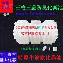 The Wise Letter Factory Dung barrel Septic Tank Special-Deodorant Gas Home Integrated Forming Trig Tertiary Septic Tank GRP